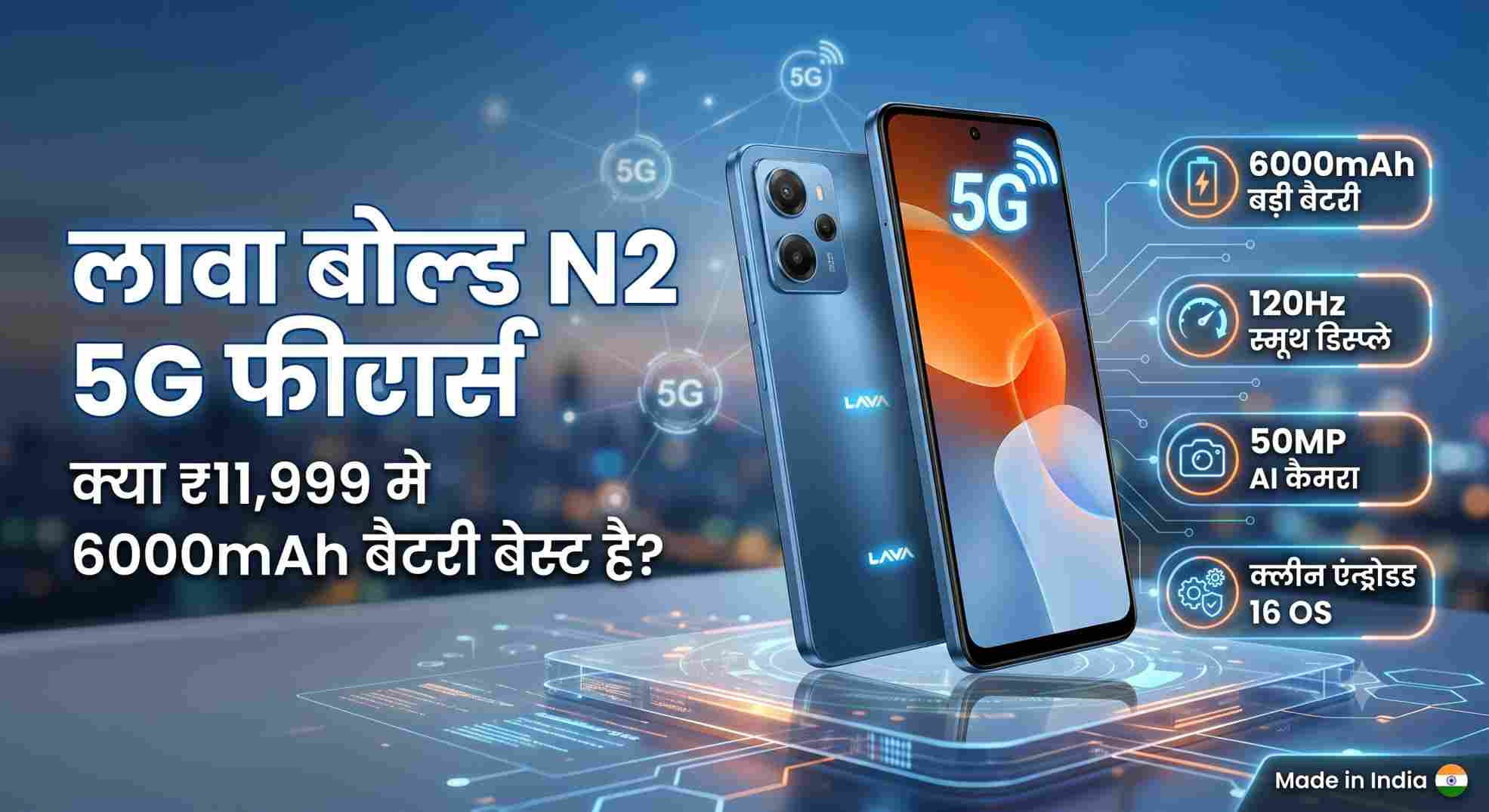 Lava Bold N2 5G Features Hindi